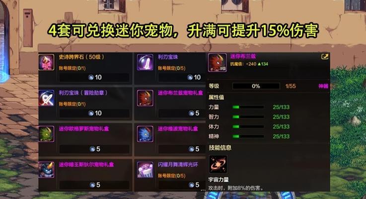 dnf迷你宠物怎么得的？迷你宠物的获取方式是什么？