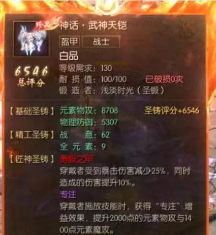 魔域白品在游戏中的价值如何？