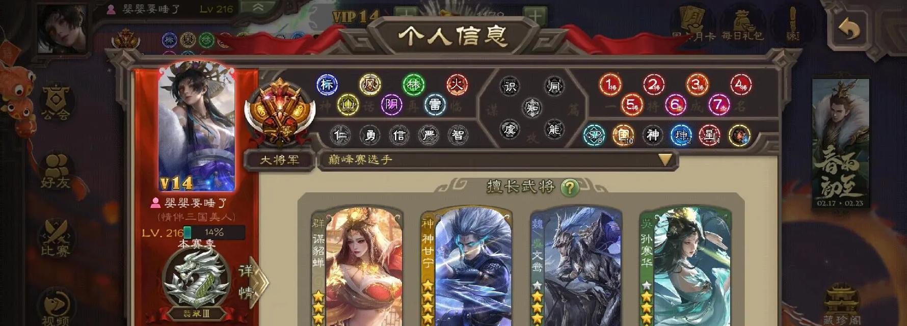三国杀v14版本新增了哪些福利？