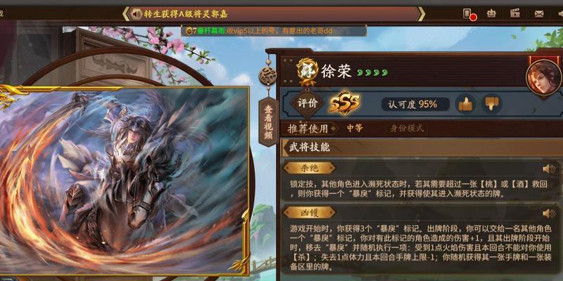 三国杀徐荣角色需要哪些技能？