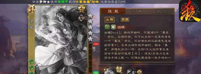 三国杀徐荣角色需要哪些技能？