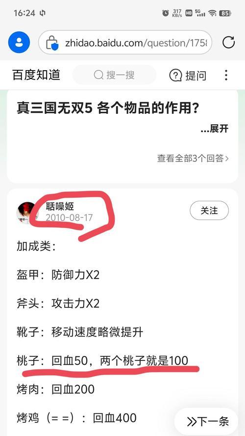 三国杀中桃的作用是什么？如何合理使用桃来恢复生命值？