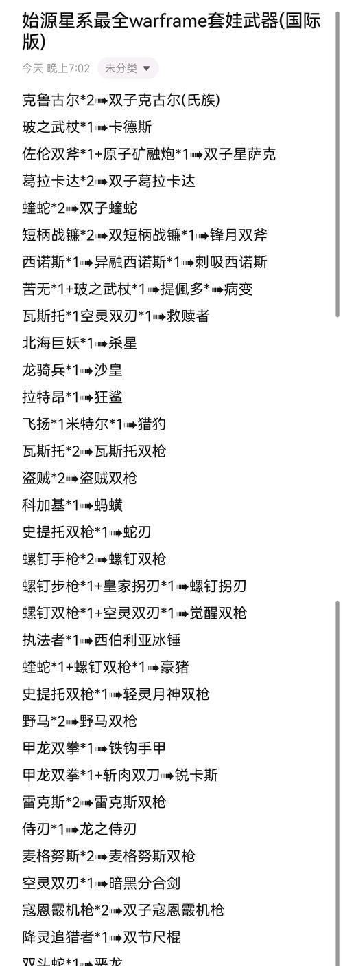 星际战甲武器如何融化？融化过程中需要注意什么？