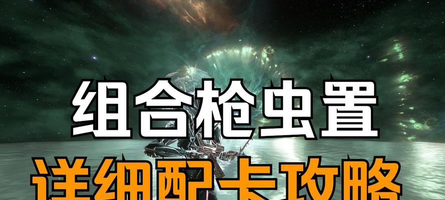 星际战甲武器如何融化？融化过程中需要注意什么？