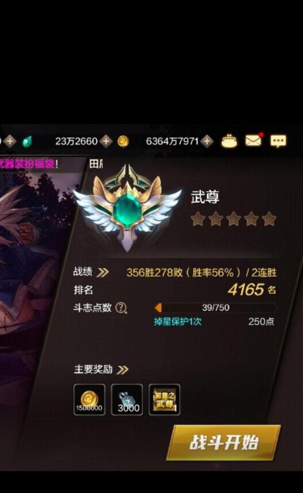 地下城决斗段位显示关闭方法是什么？