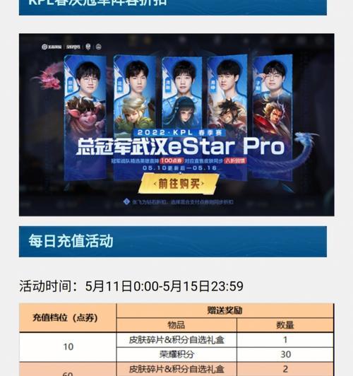 完美世界时间点券的充值方法是什么？充值点券有哪些优惠？