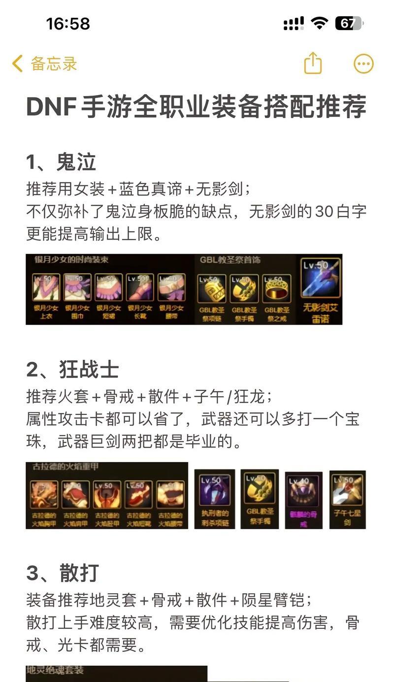 dnf如何获取传说装备？有哪些途径可以尝试？