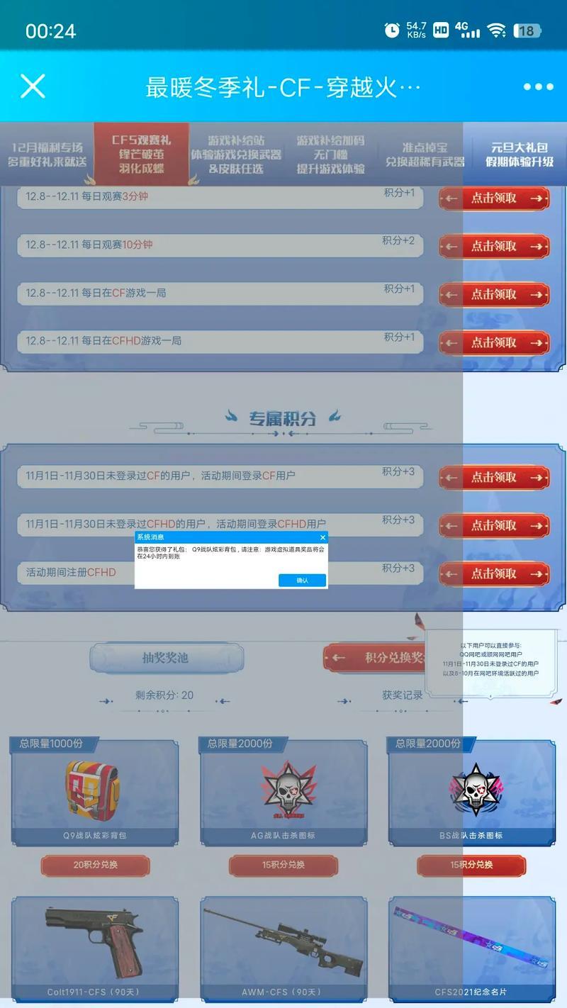 CF装备搭配5个背包需要多少费用？如何合理搭配？