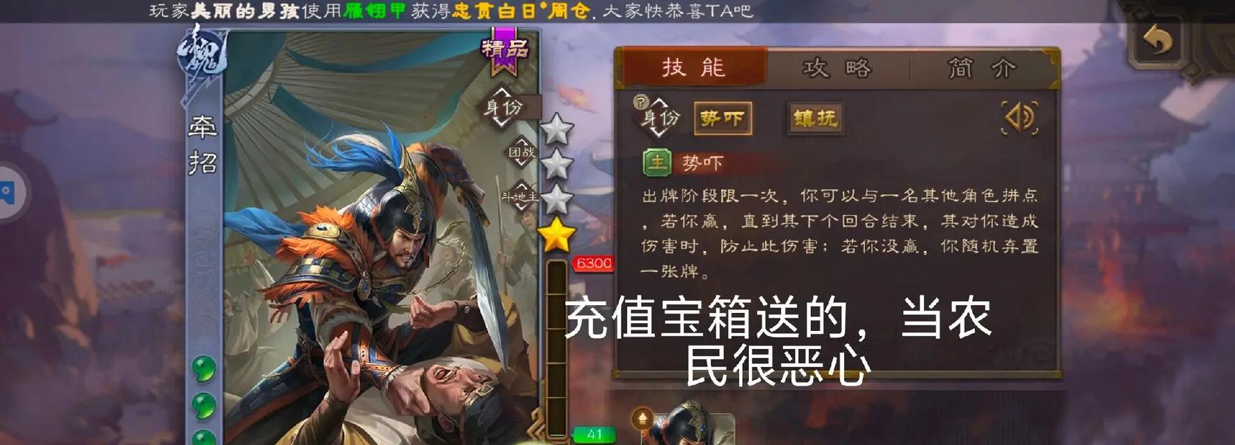 三国杀校尉的最强出装组合是什么？如何搭配？