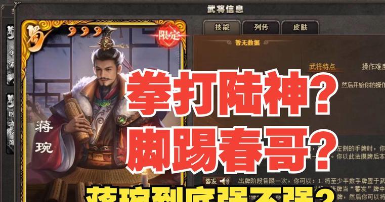 三国杀校尉的最强出装组合是什么？如何搭配？