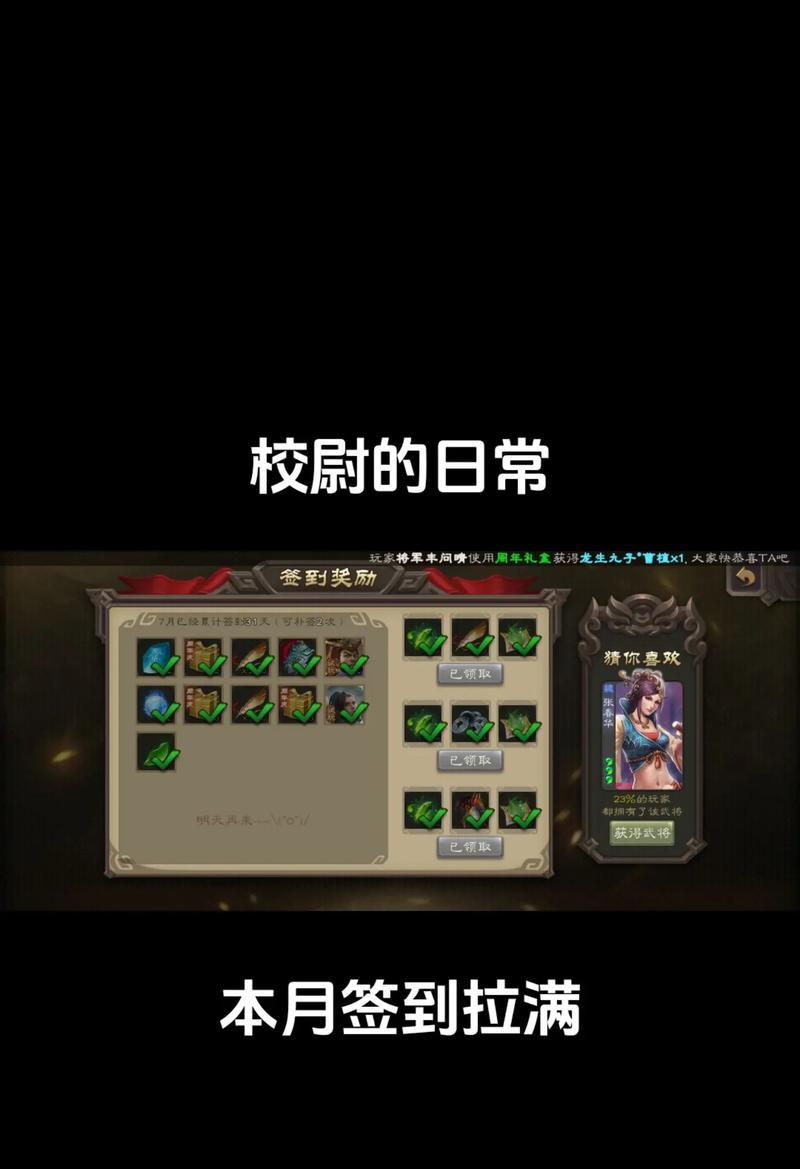 三国杀校尉的最强出装组合是什么？如何搭配？