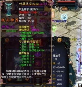 魔域中极品装备如何获得？获取途径有哪些？