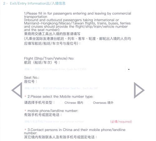 完美世界国服健康码如何申请？申请过程中需要注意什么？