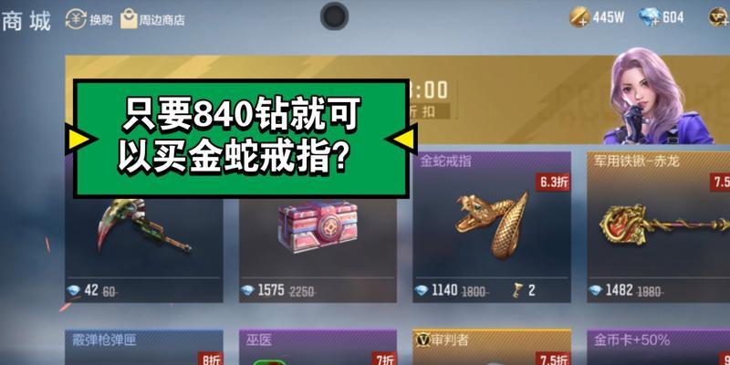 CF中最多可以携带多少枚戒指？如何获得？
