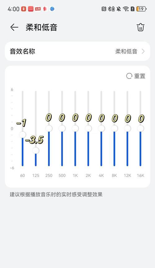 剑魂三点斩的音效如何设置？