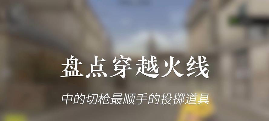 CF中切枪速度的最佳设置是多少？