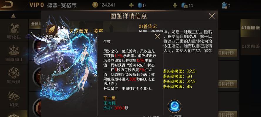 魔域中如何洗宝宝天赋？