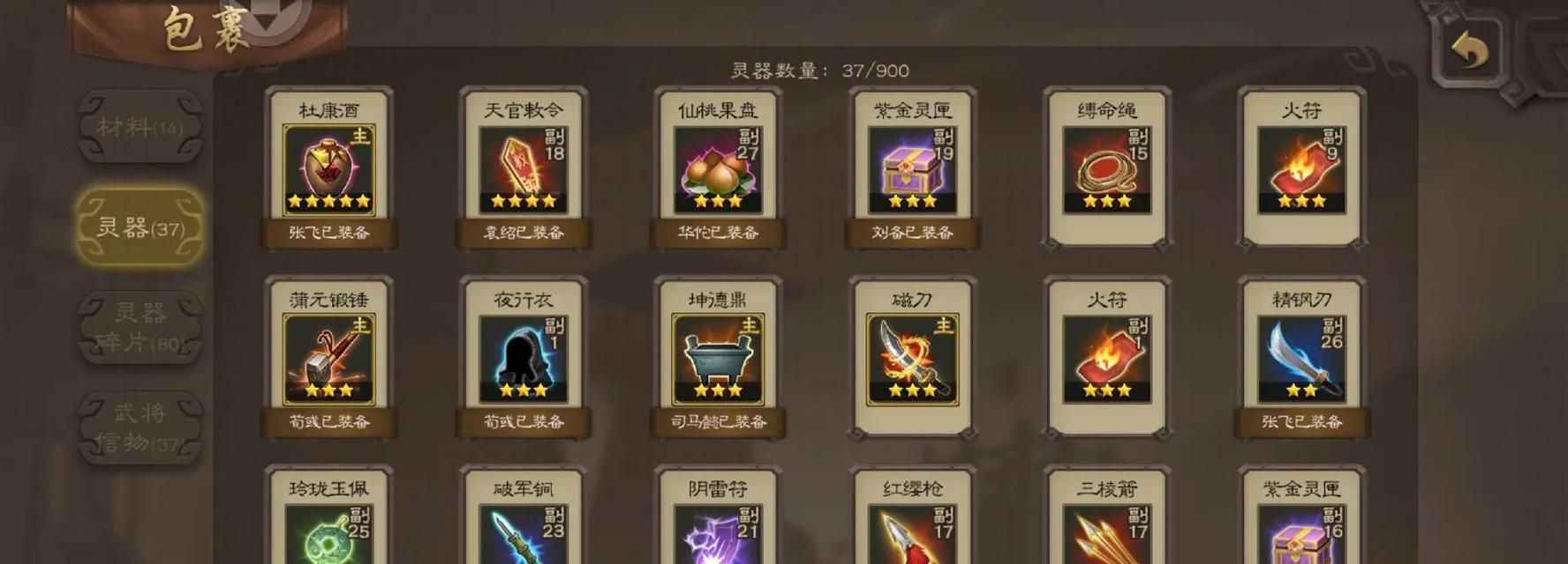 三国杀抽奖活动满星条件是什么？如何规划抽奖策略？
