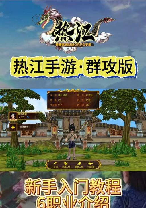 热血江湖琴如何实现多群怪效果？