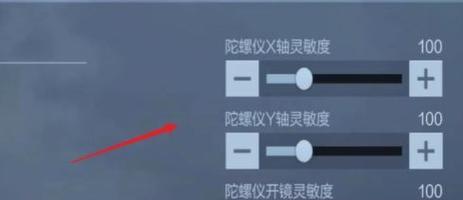 CF默认水平垂直灵敏度是多少？如何调整以适应个人习惯？