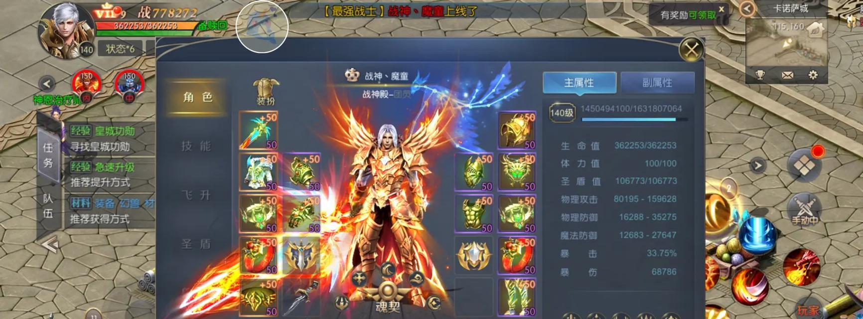 魔域手游重制版如何操作？经典版本有哪些改变？