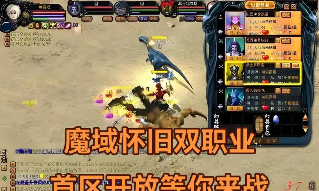 魔域手游重制版如何操作？经典版本有哪些改变？