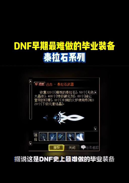 地下城泰拉石购买建议是什么？
