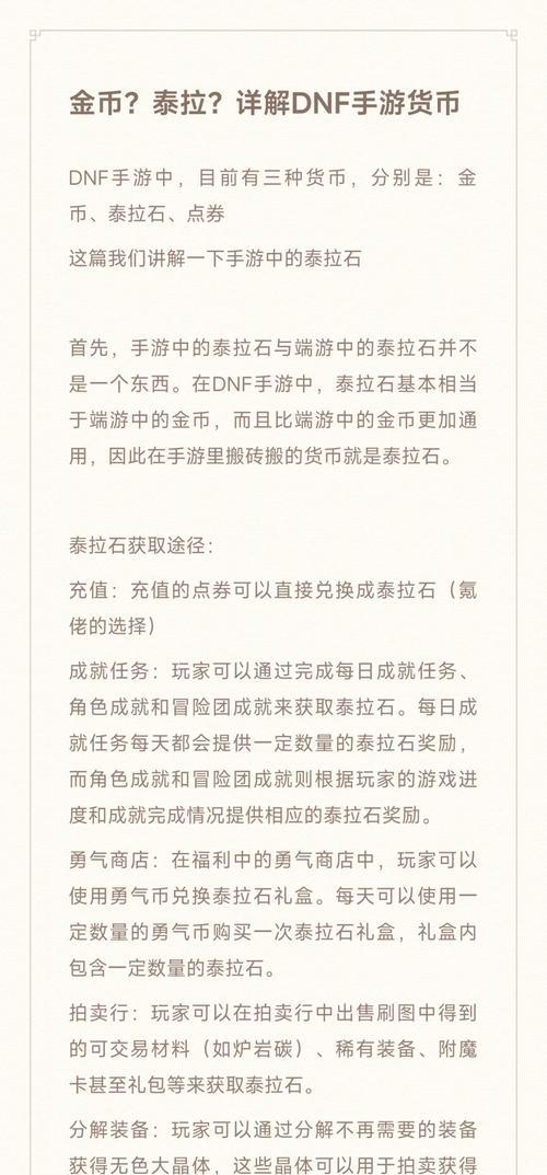 地下城泰拉石购买建议是什么？