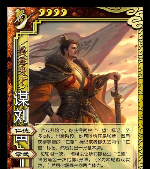 三国杀中如何应对刘备？有哪些武将可以克制？