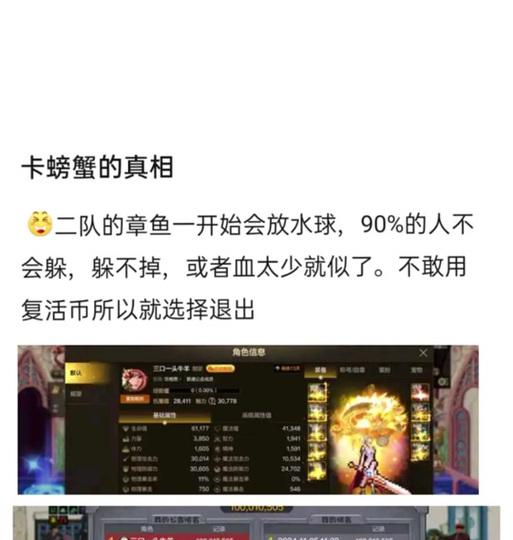 手游地下城螃蟹卡点怎么办？有效打法是什么？
