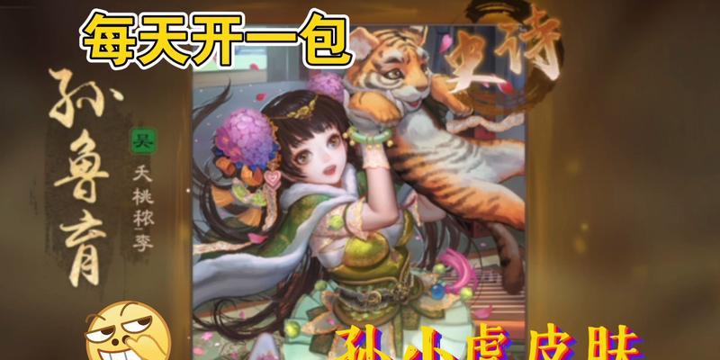 三国杀虎踞龙盘包内容？如何获得？