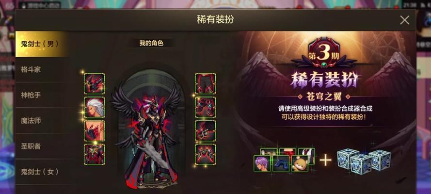 地下城人物装扮如何修改？有哪些步骤？