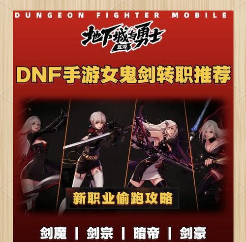 DNF中剑魂转职为枪剑士的评价如何？有哪些优缺点？