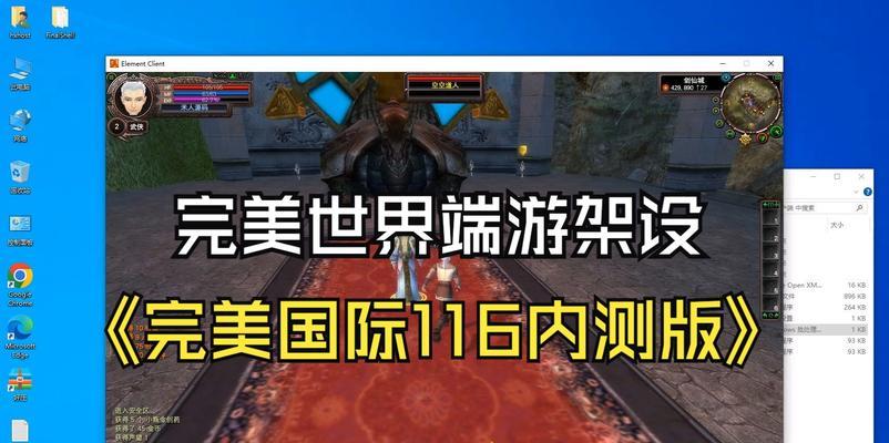 在网吧如何找到完美世界游戏？需要哪些设置？