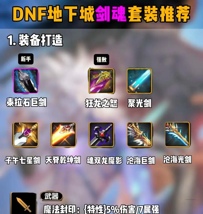 剑魂角色在游戏中如何进行扫地连招？