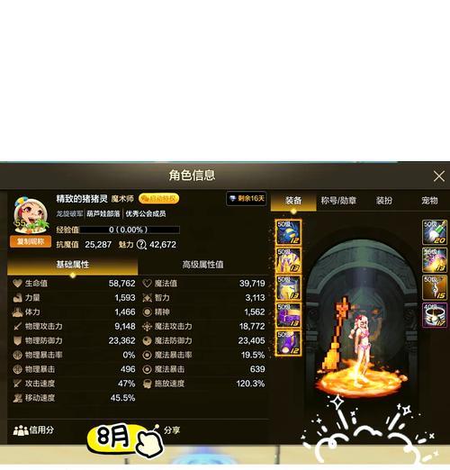 地下城抗魔值的作用是什么？