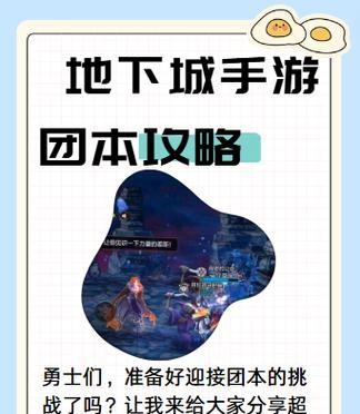 地下城组队创建方法是什么？如何快速找到队友？