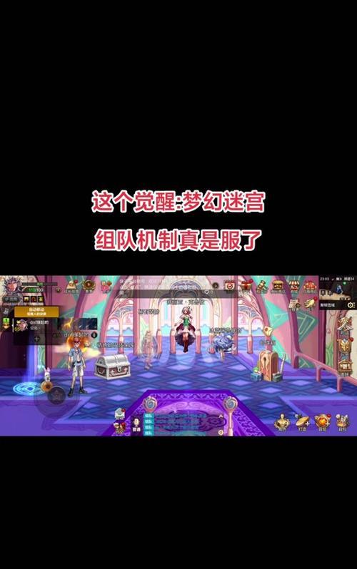 地下城组队创建方法是什么？如何快速找到队友？
