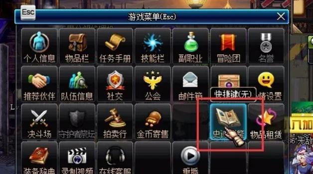 DNF碎片交换方法是什么？交换后有何变化？
