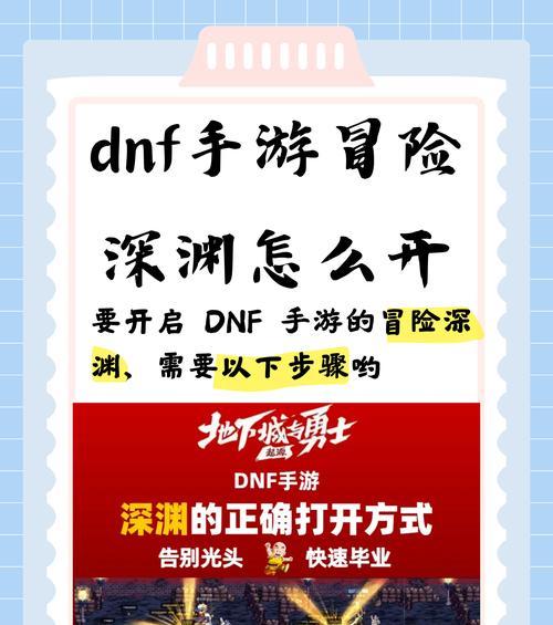 地下城新冒险模式如何进入？需要满足什么条件？