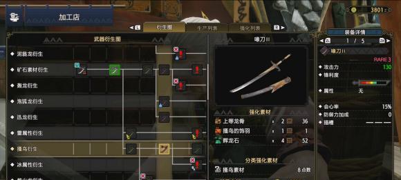 碧玉太刀的选择标准是什么？