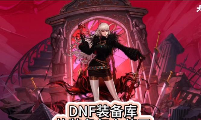 地下城中如何设置装备自动出售？操作步骤是什么？
