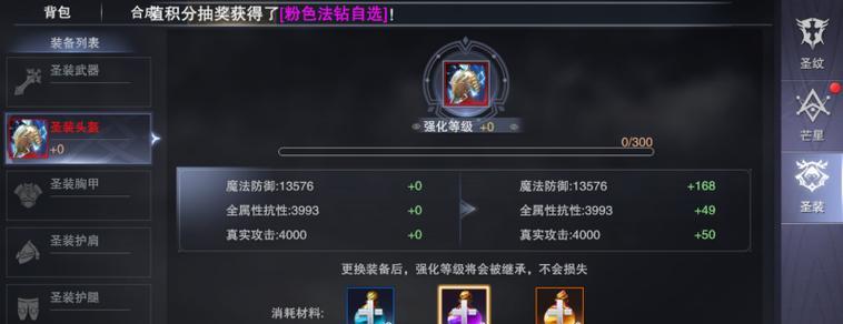 魔域中如何处理垃圾圣装？有哪些方法？