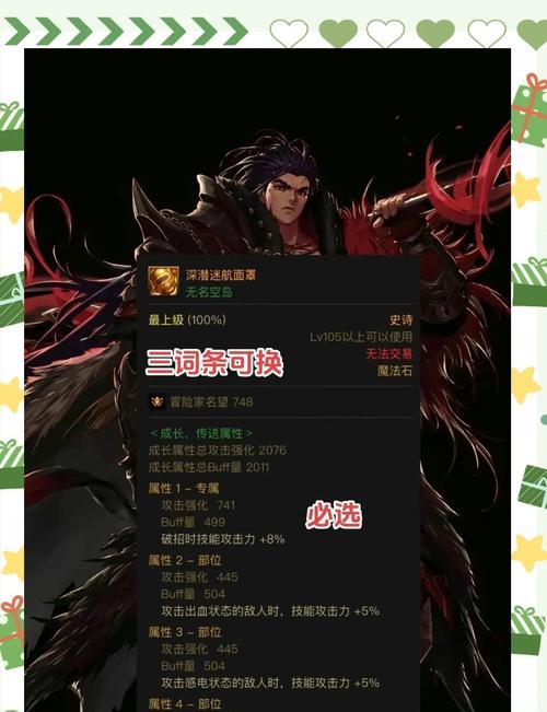 地下城剑圣出血天赋点法是什么？效果如何？
