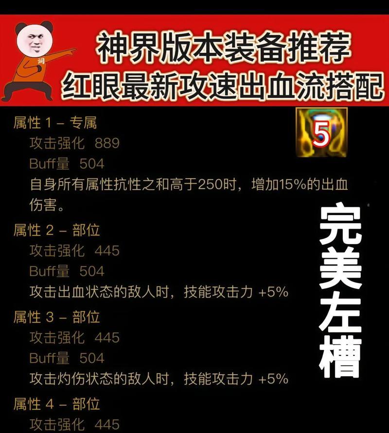 剑魂攻速出血攻速提升方法是什么？提升后效果如何？