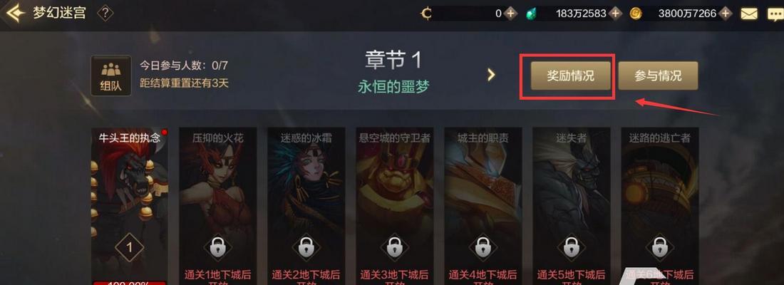 地下城游戏中矛盾如何换取房子？换房流程是怎样的？