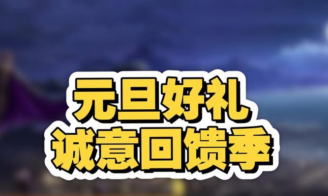 dnf返利活动何时开始？如何参与返利活动？