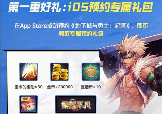 dnf返利活动何时开始？如何参与返利活动？