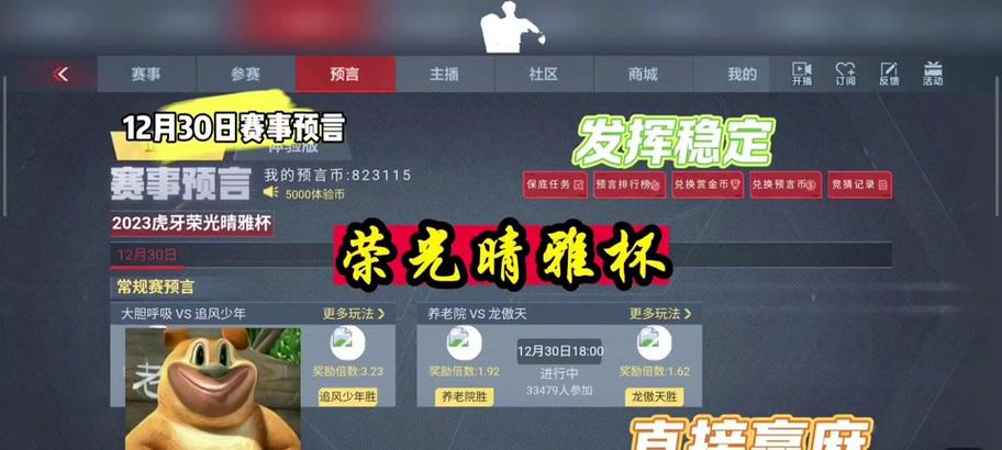cf赛事竞猜截止时间是什么时候？