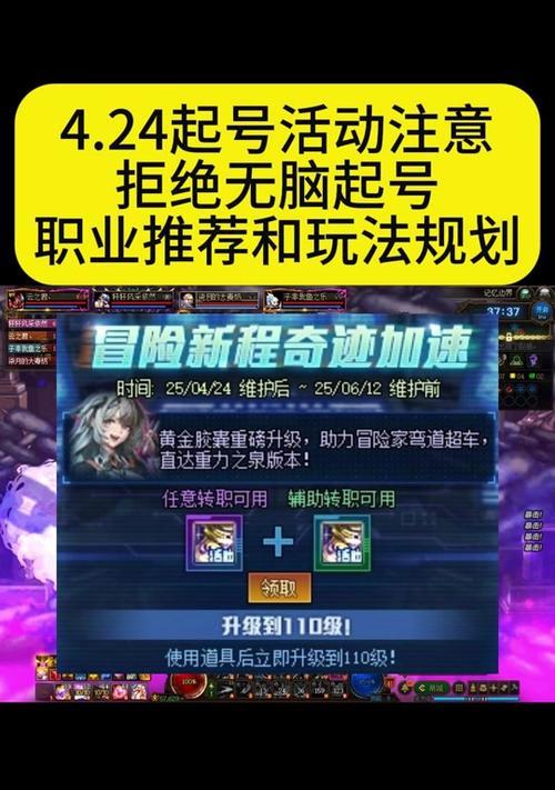DNF指定角色如何操作？指定角色有哪些限制？